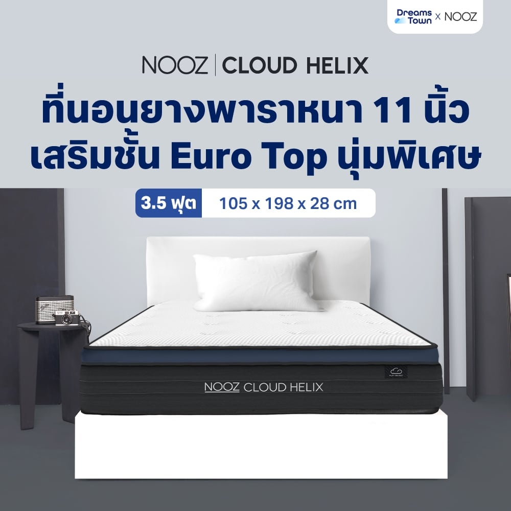 ที่นอนยางพารา 3.5 ฟุต NOOZ CLOUD HELIX เสริมพ็อกเก็ตสปริง_9